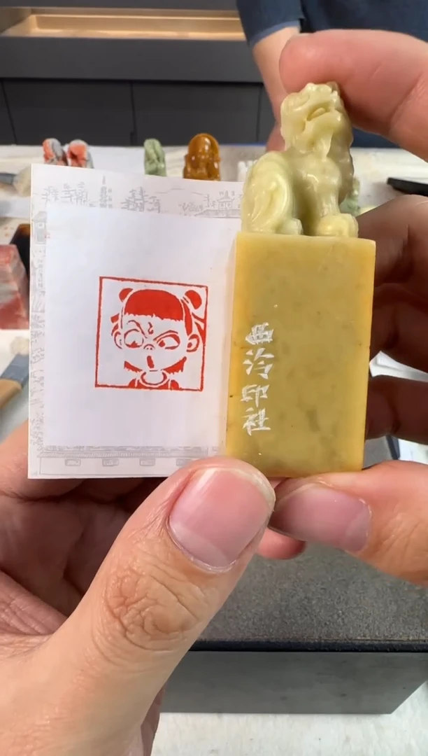 【闪购商品】青田石印石定制同款哪吒
