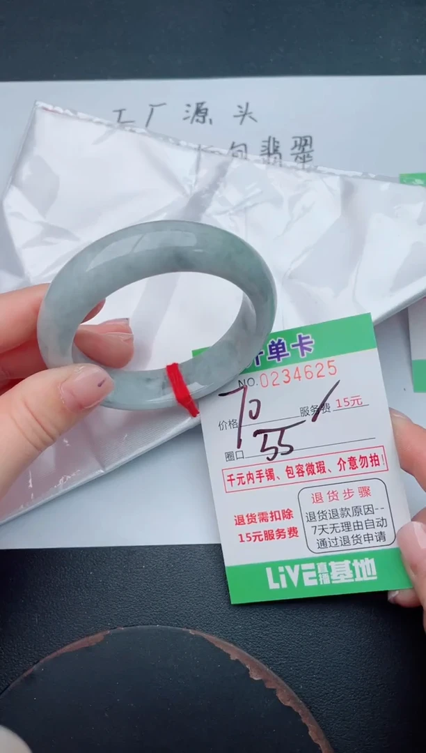 未镶嵌手镯翡翠25