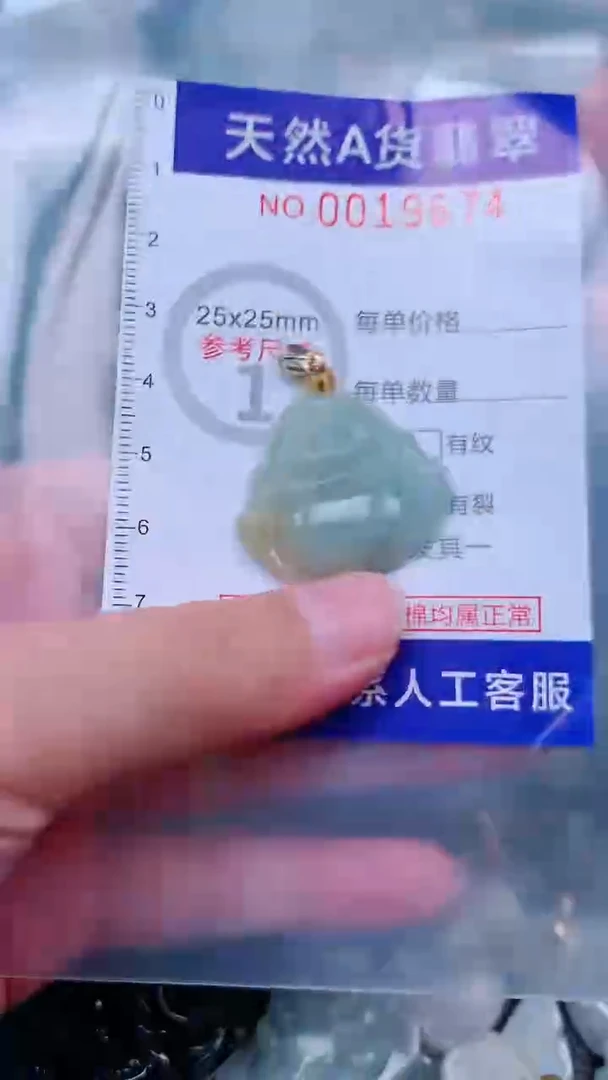 吊坠(不含链)未镶嵌翡翠1