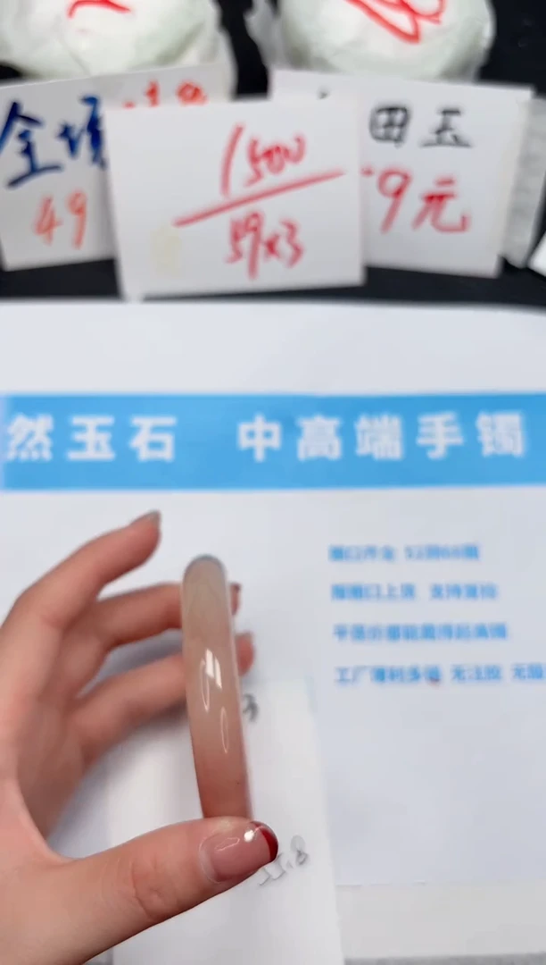 【闪购商品】石英质玉手镯未镶嵌623-55.8