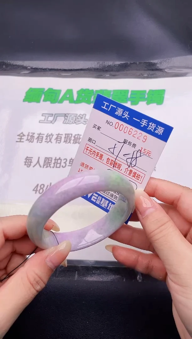 翡翠手镯未镶嵌29按图片拍下发货