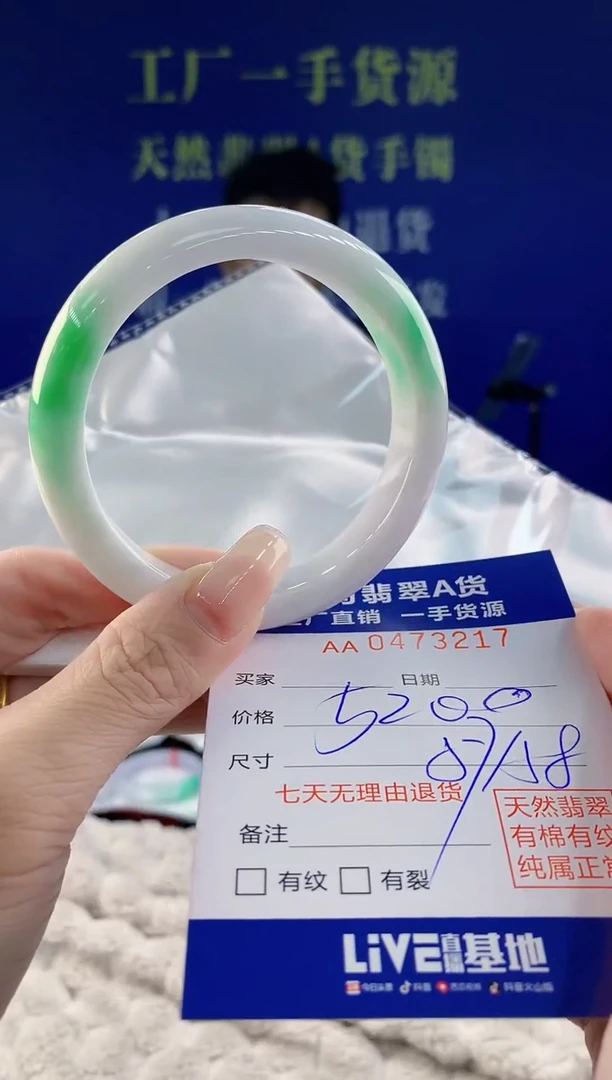 【闪购商品】翡翠手镯未镶嵌17天然A货翡翠