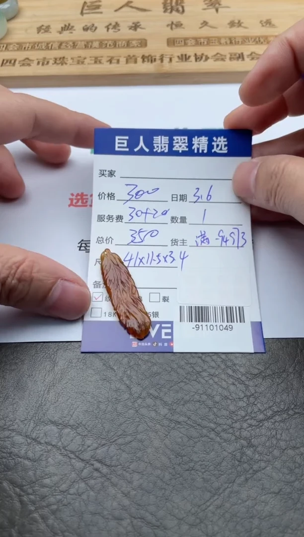 【闪购商品】翡翠颈饰未镶嵌多人-91101049