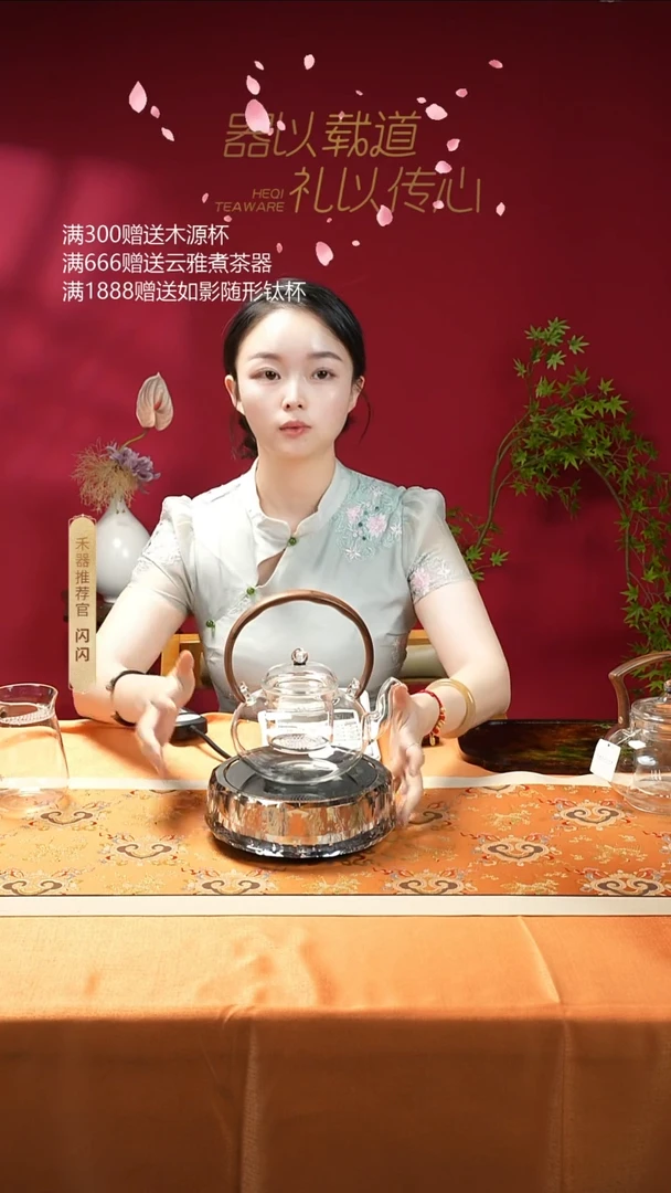 闪购   云汐壶（预售）+璀璨水晶电陶炉