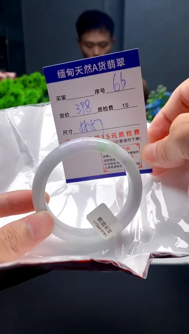 未镶嵌手镯翡翠66缅甸天然A货翡翠需包容瑕疵，介意慎拍