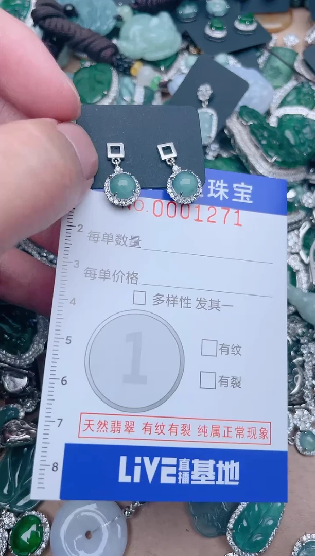 【闪购商品】翡翠颈饰未镶嵌1271....