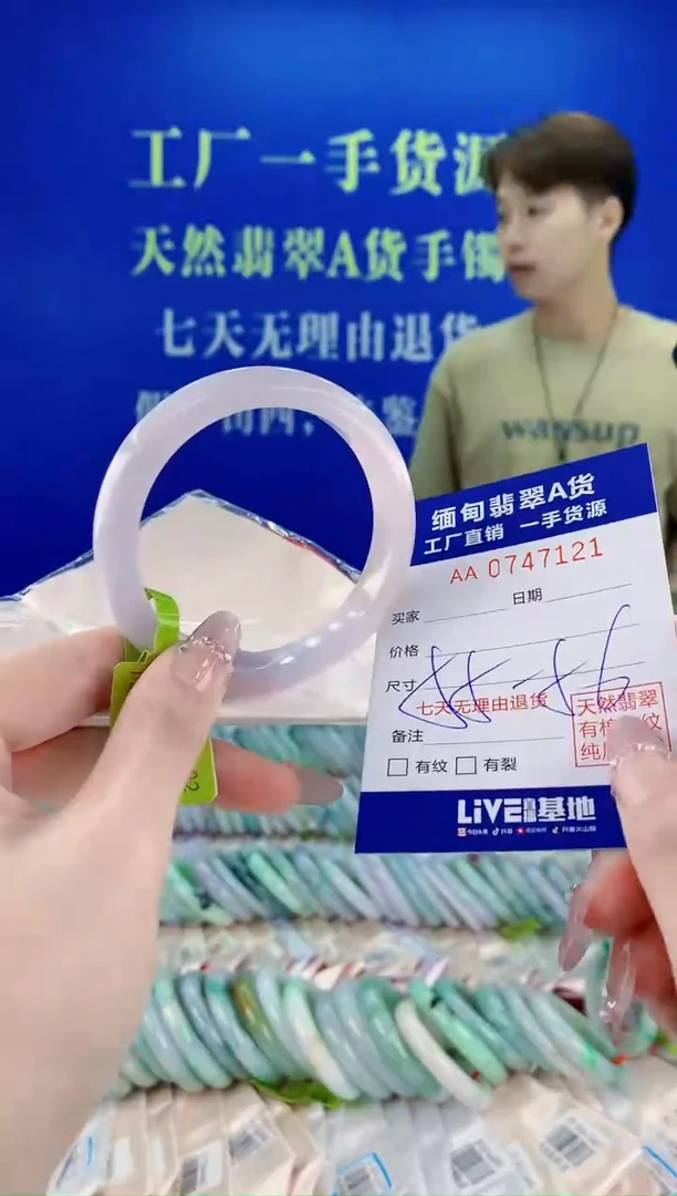 未镶嵌手镯翡翠21