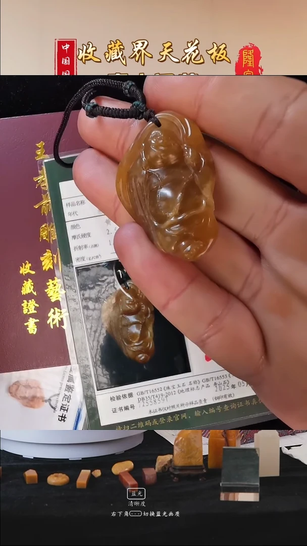 田黄石心*海寿山田黄石笑口常开吊坠（王孝前）
