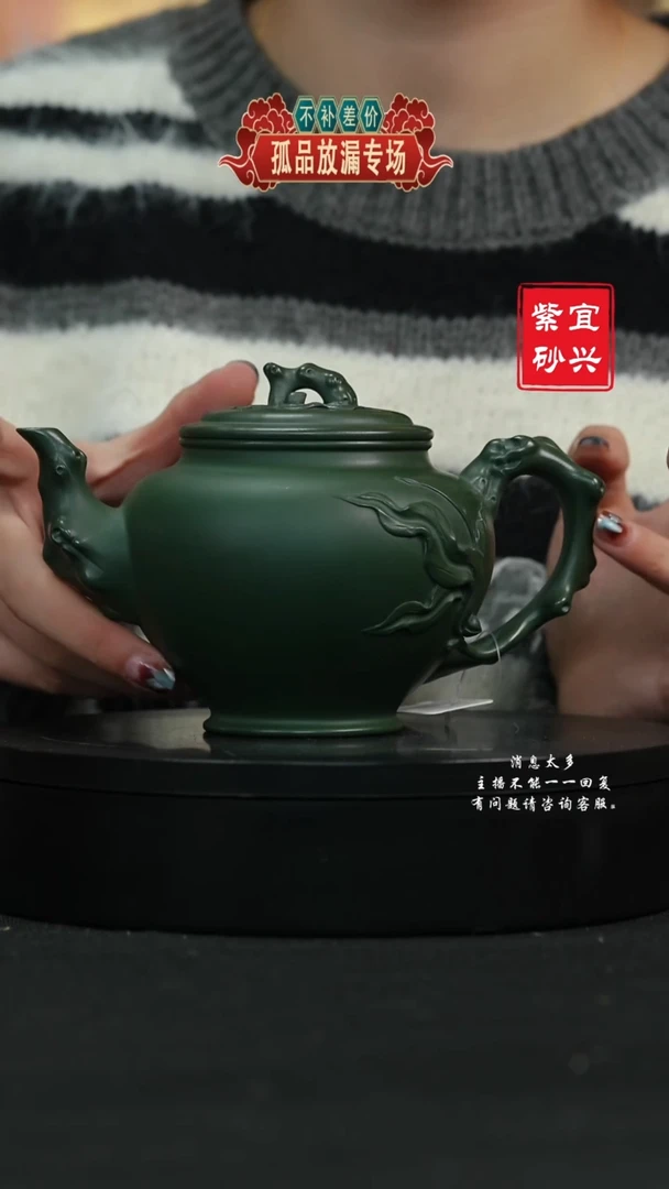 【闪购商品】紫砂茶壶112报春 手工紫砂壶