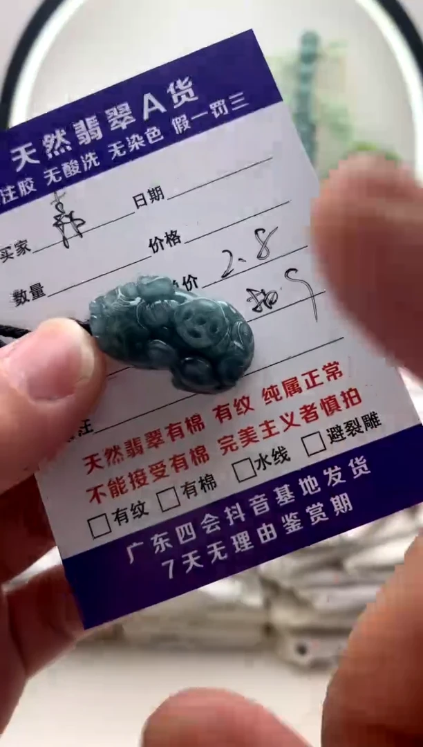 翡翠未镶嵌颈饰?**?挂件