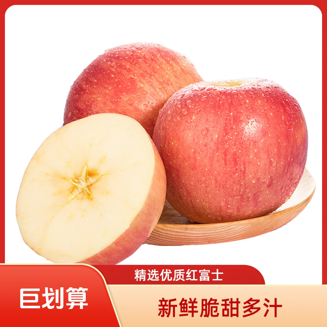 甘肃平凉正宗静宁苹果产地直发脆甜多汁