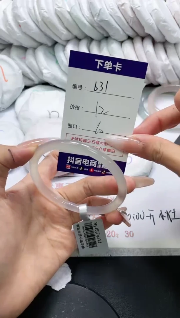 未镶嵌手镯玛瑙/玉髓631