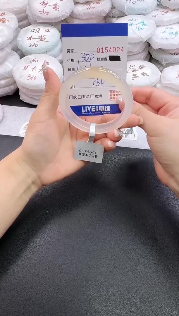 手镯玛瑙/玉髓未镶嵌4024