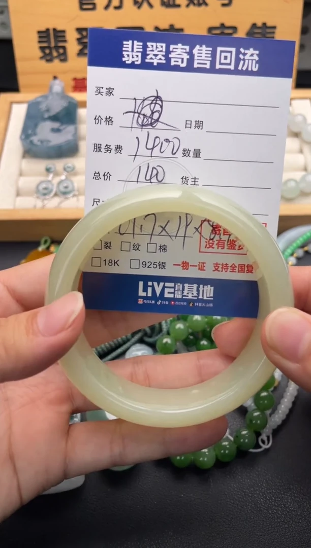 未镶嵌手镯和田玉10146835