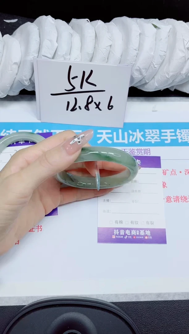 石英质玉手镯未镶嵌28.