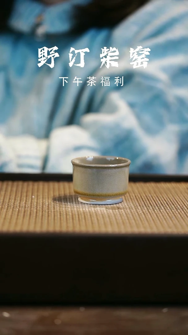 野汀柴窑手工手作@@YT435