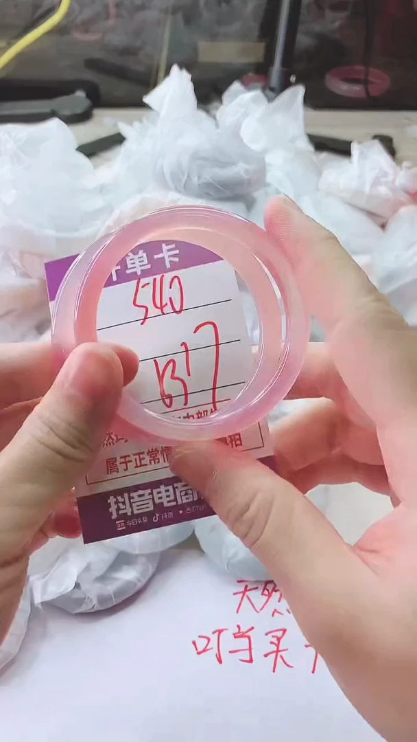 手镯玛瑙/玉髓未镶嵌540