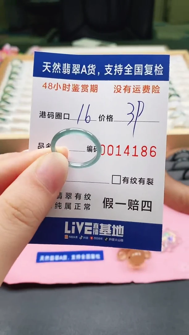 未镶嵌戒指翡翠天然A货翡翠戒圈4186