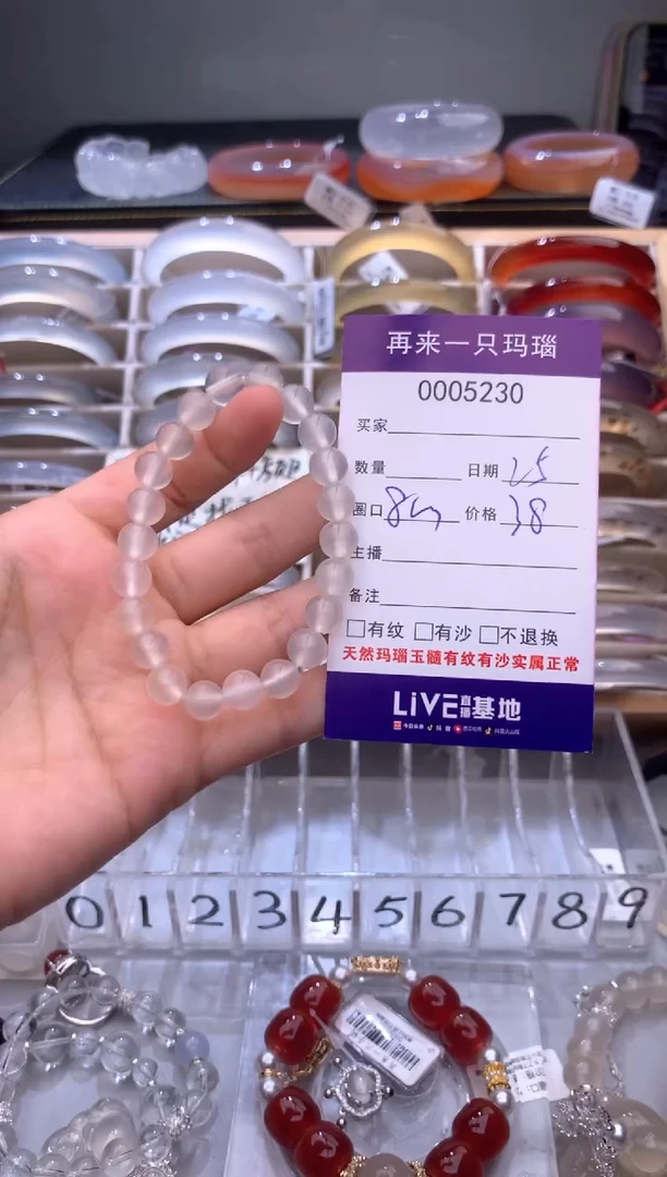 手镯玛瑙/玉髓未镶嵌5230