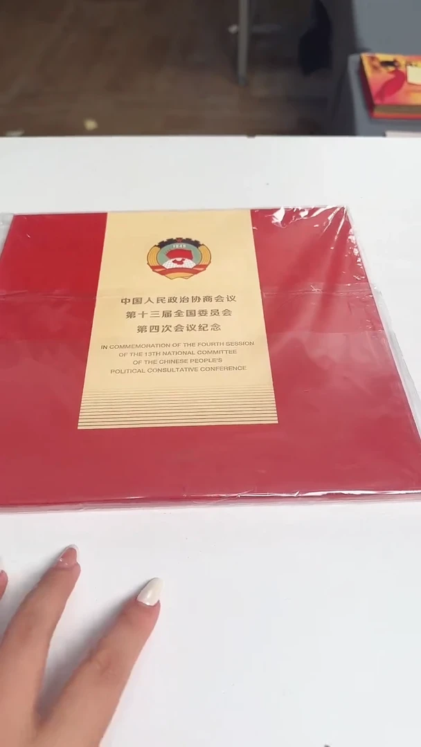 政协 第十三届会议 合集