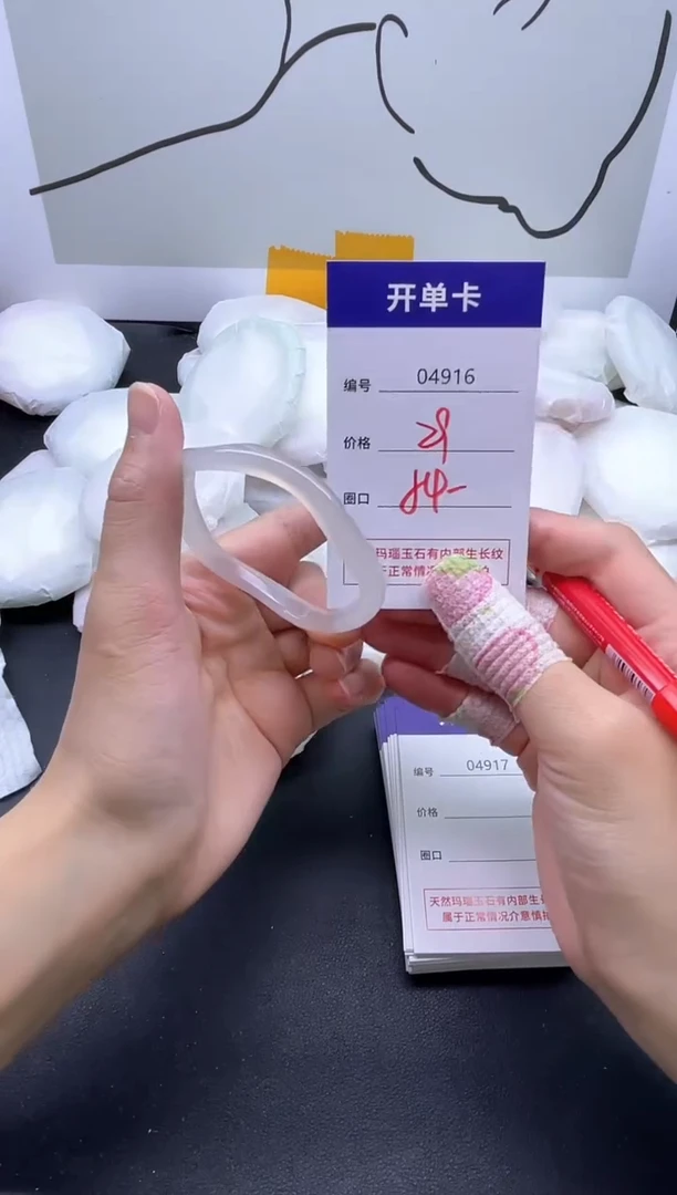 手镯玛瑙/玉髓未镶嵌4916