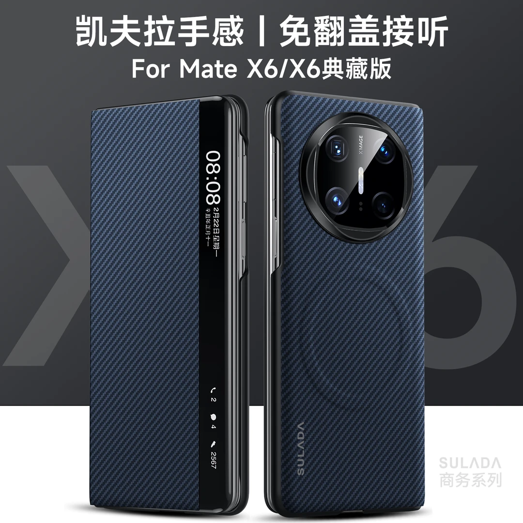 适用华为MateX6典藏版手机壳凯夫拉纹mateX6新款磁吸翻盖智能皮套