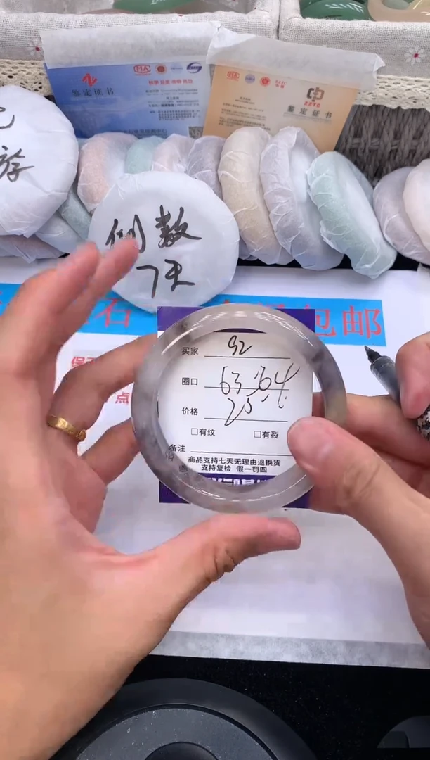 石英质玉手镯未镶嵌92
