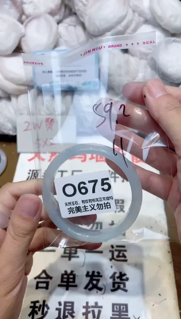 手镯玛瑙/玉髓未镶嵌59