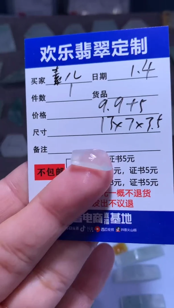 未镶嵌定制翡翠素*天然翡翠缅甸A货材料