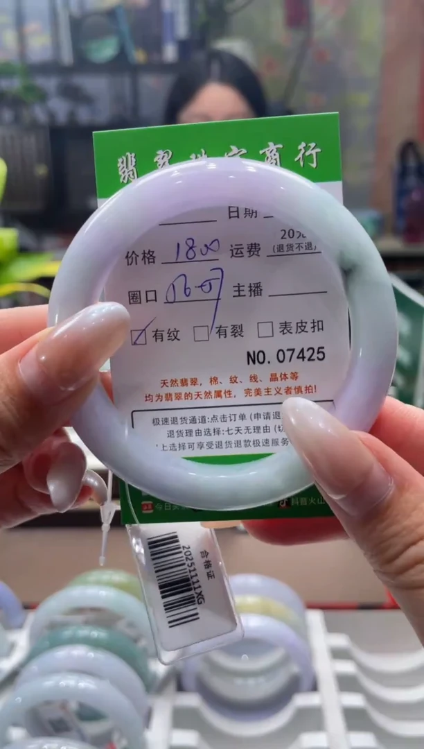 未镶嵌手镯翡翠7425****