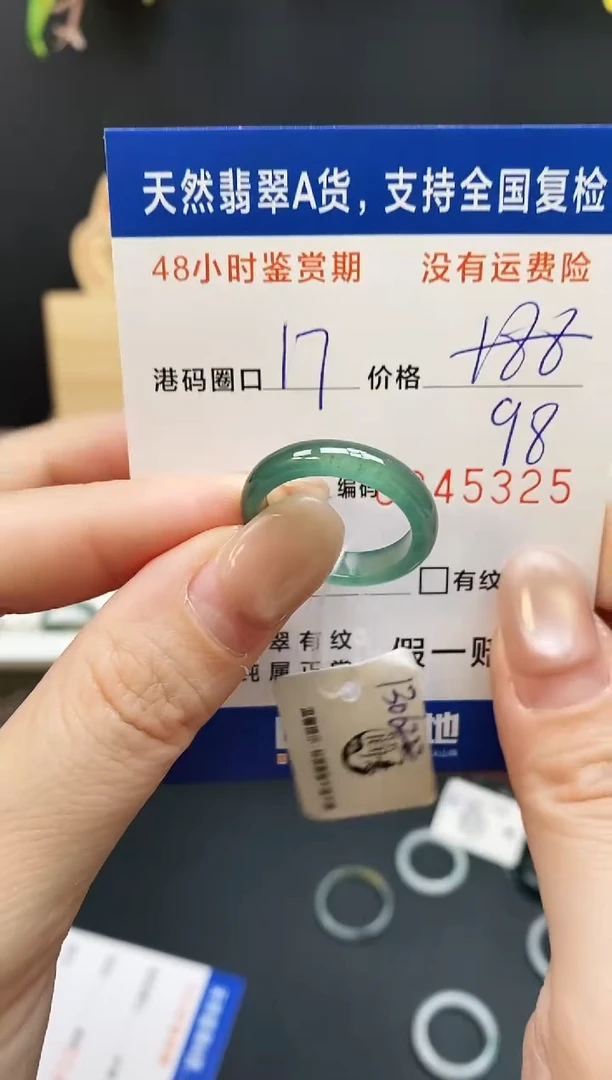未镶嵌戒指翡翠5325