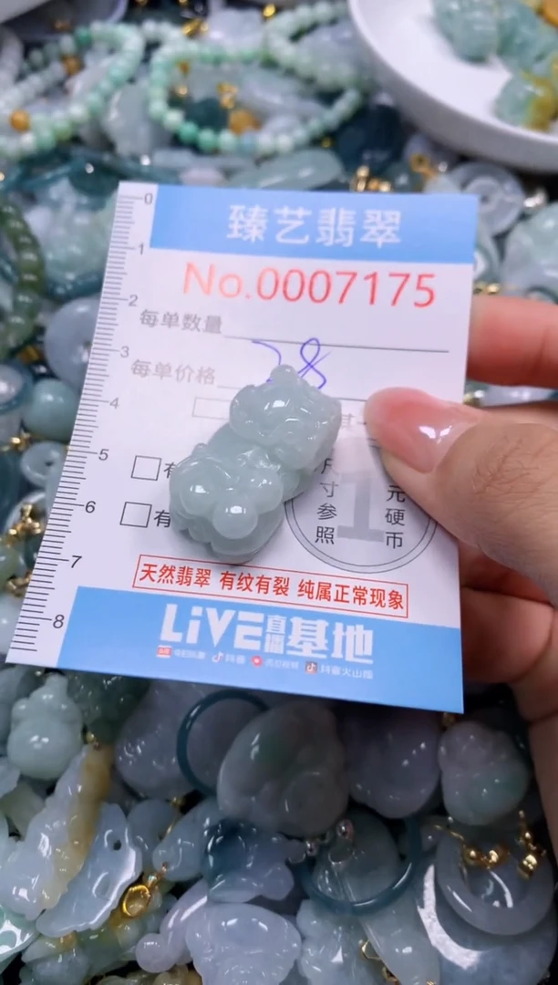 颈饰未镶嵌翡翠7175