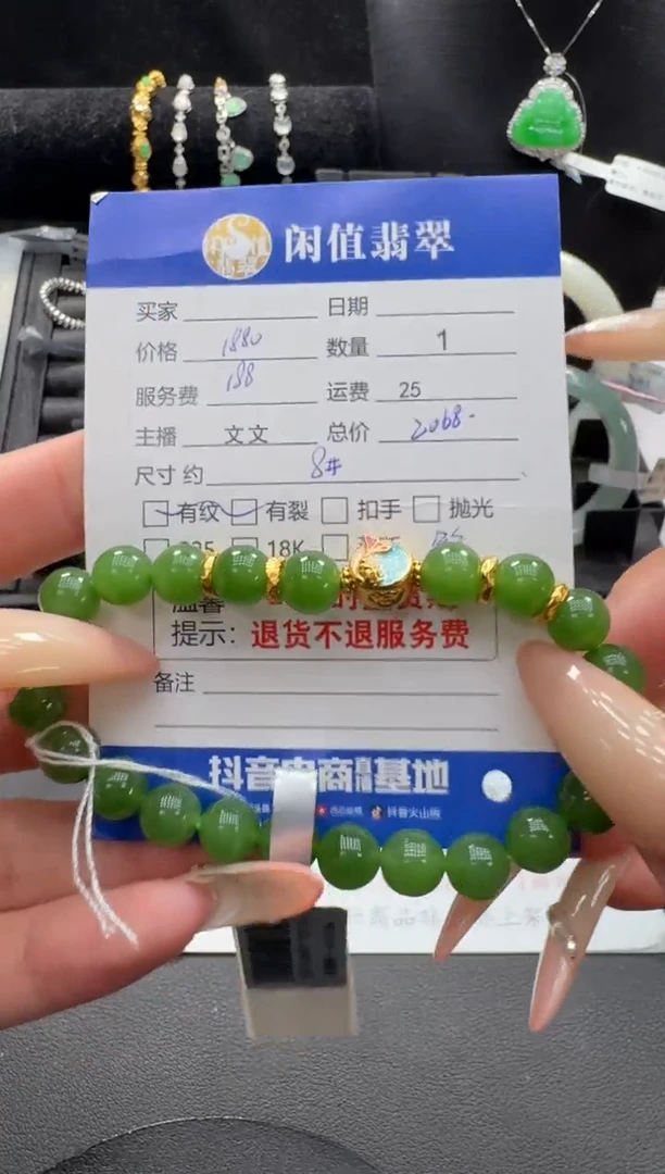 足金镶嵌手串和田玉和田玉珠串