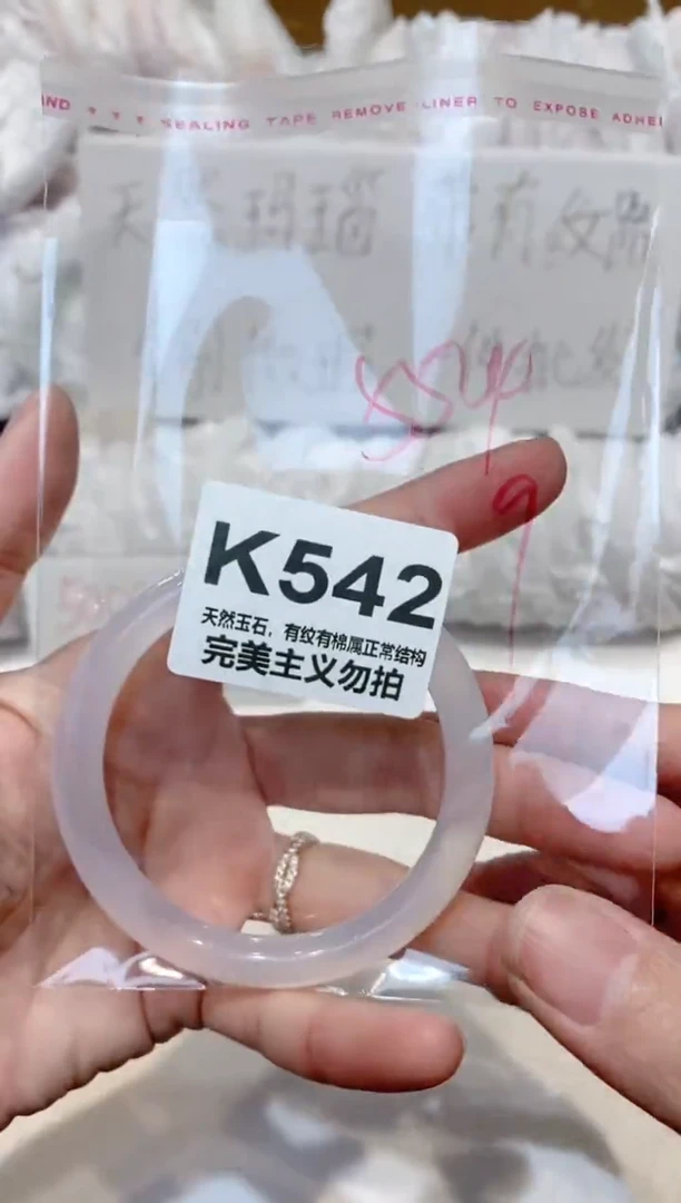 手镯玛瑙/玉髓未镶嵌55