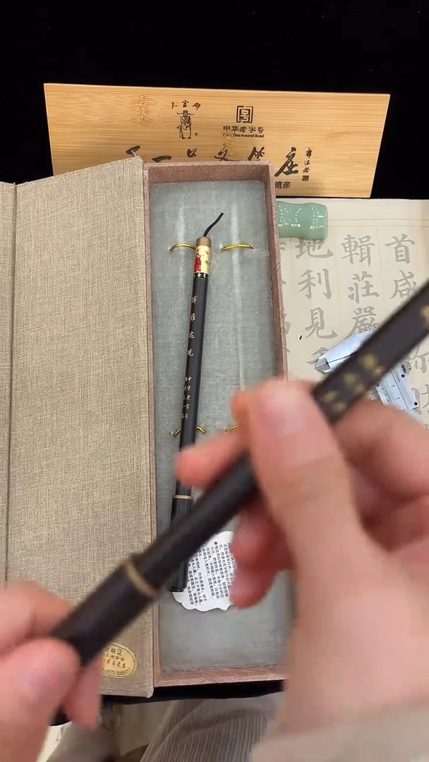 博雅达观（羊狼兼毫）黑檀木