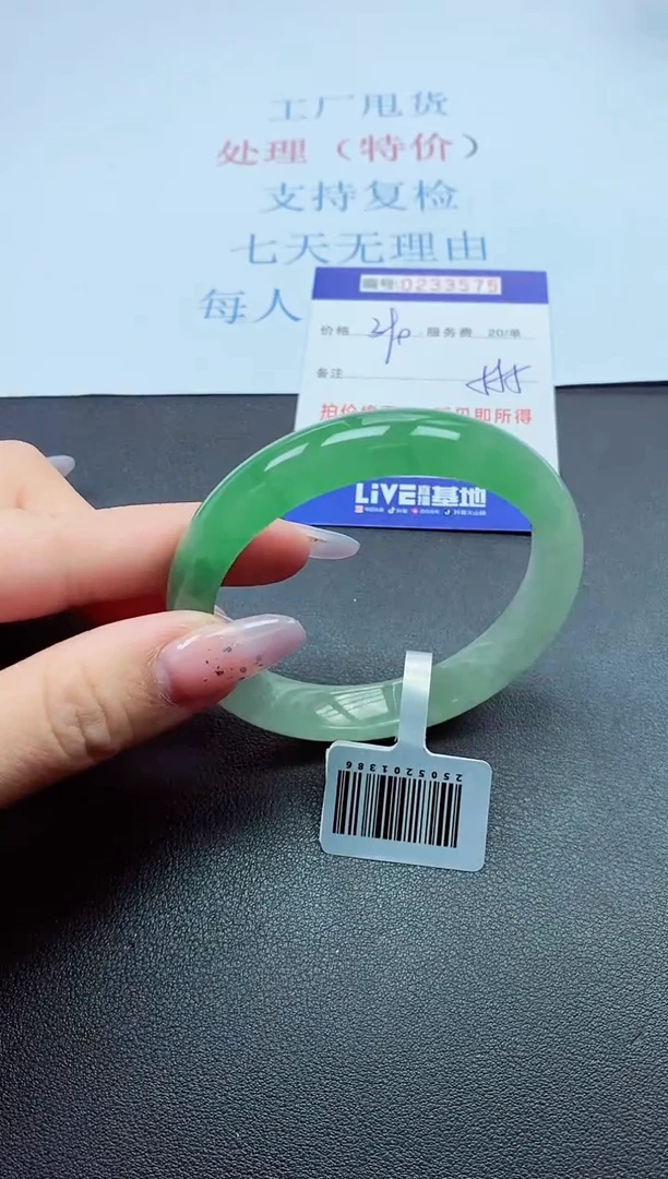 以实物为准0000233575