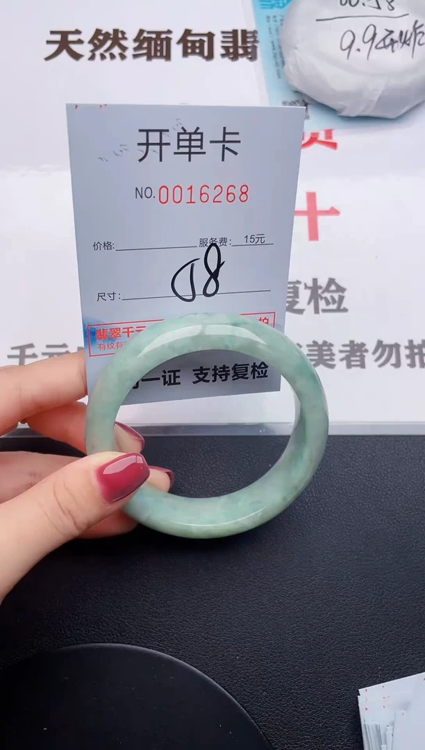 未镶嵌手镯翡翠68