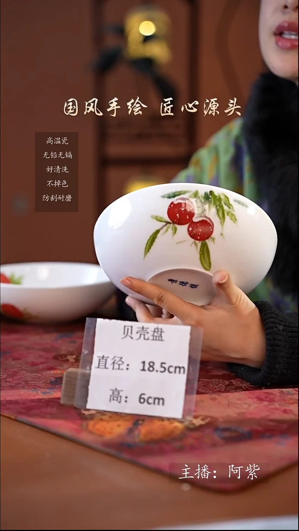 陶瓷景德镇高温釉中彩贝壳盘直径18.5高6