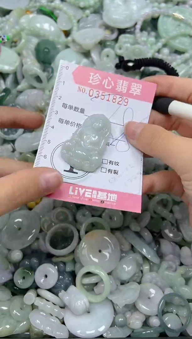 颈饰未镶嵌翡翠闪购0351829