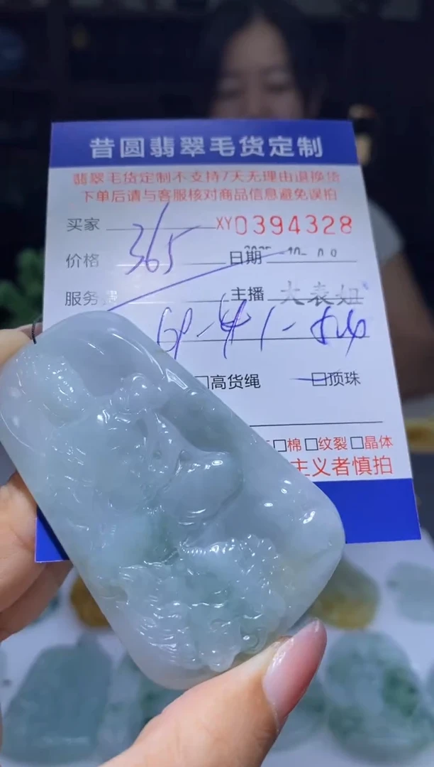 未镶嵌定制翡翠翡翠394328