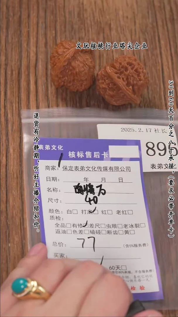 【闪购商品】文玩核桃把件896南疆石