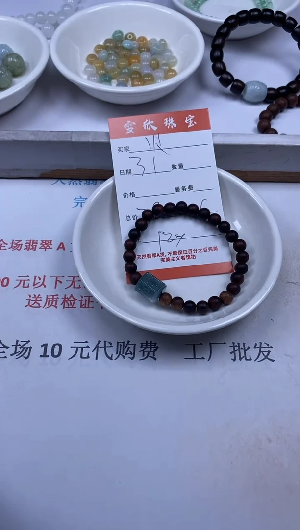 【闪购商品】翡翠颈饰未镶嵌雪欣散珠定制diy