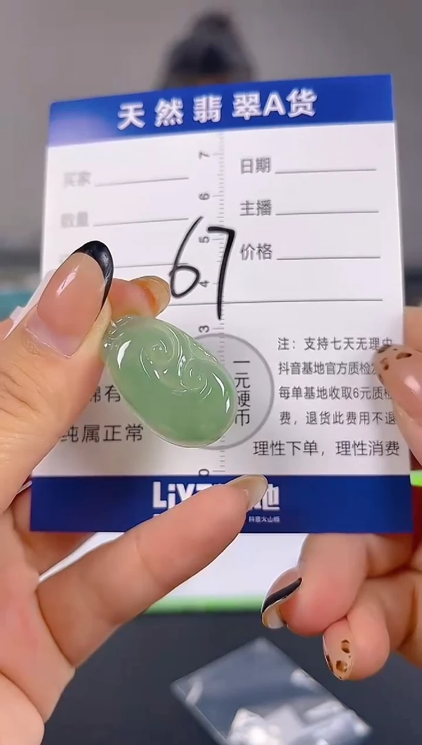 颈饰未镶嵌翡翠纯天然缅甸翡翠A货