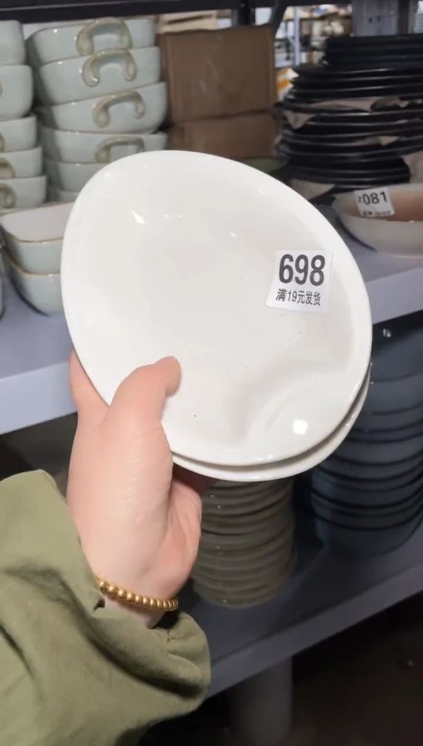 【闪购商品】碗微瑕（2个装）698小盘