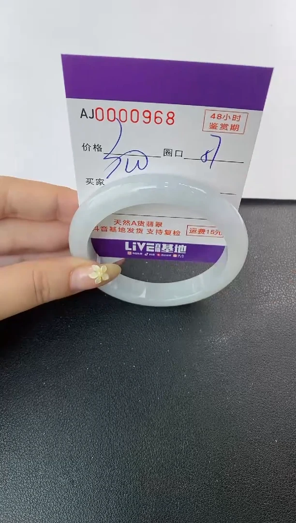 未镶嵌手镯翡翠天然A货翡翠