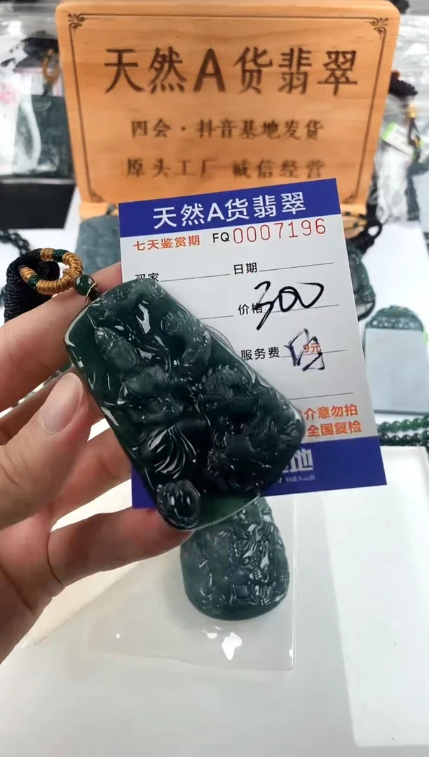 颈饰未镶嵌翡翠