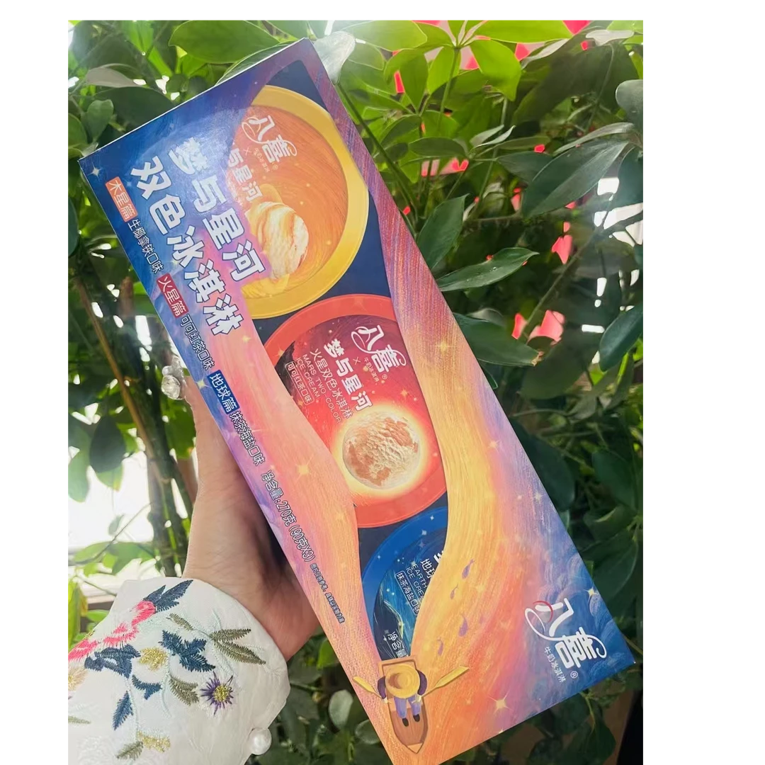 BAXY/八喜梦与星河一盒3杯【可可红茶 生椰拿铁 抹茶海盐】口味
