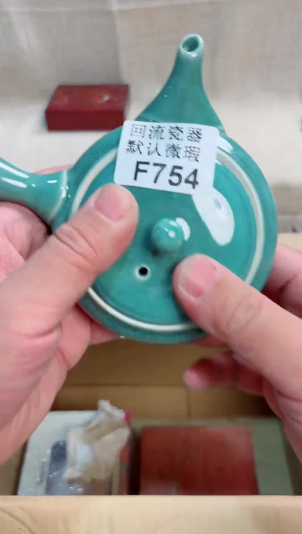 原*754回流茶壶回流茶壶