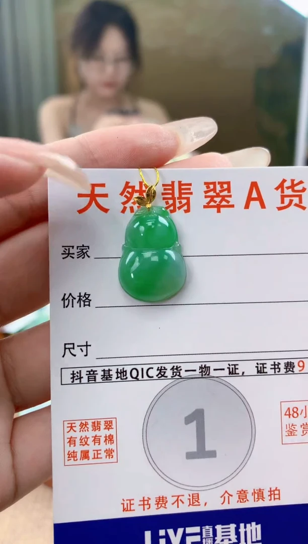 翡翠18K金镶嵌颈饰天然A货翡翠挂件