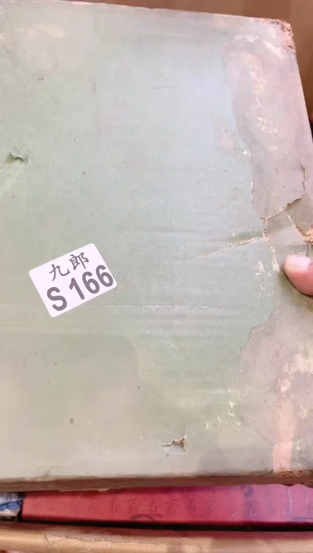 瓷片C****1+166定向 China no.1+